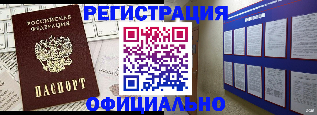 временная регистрация госуслуги в Ревде