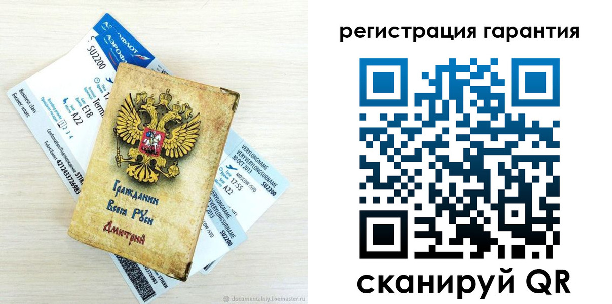 прописка в Ревде