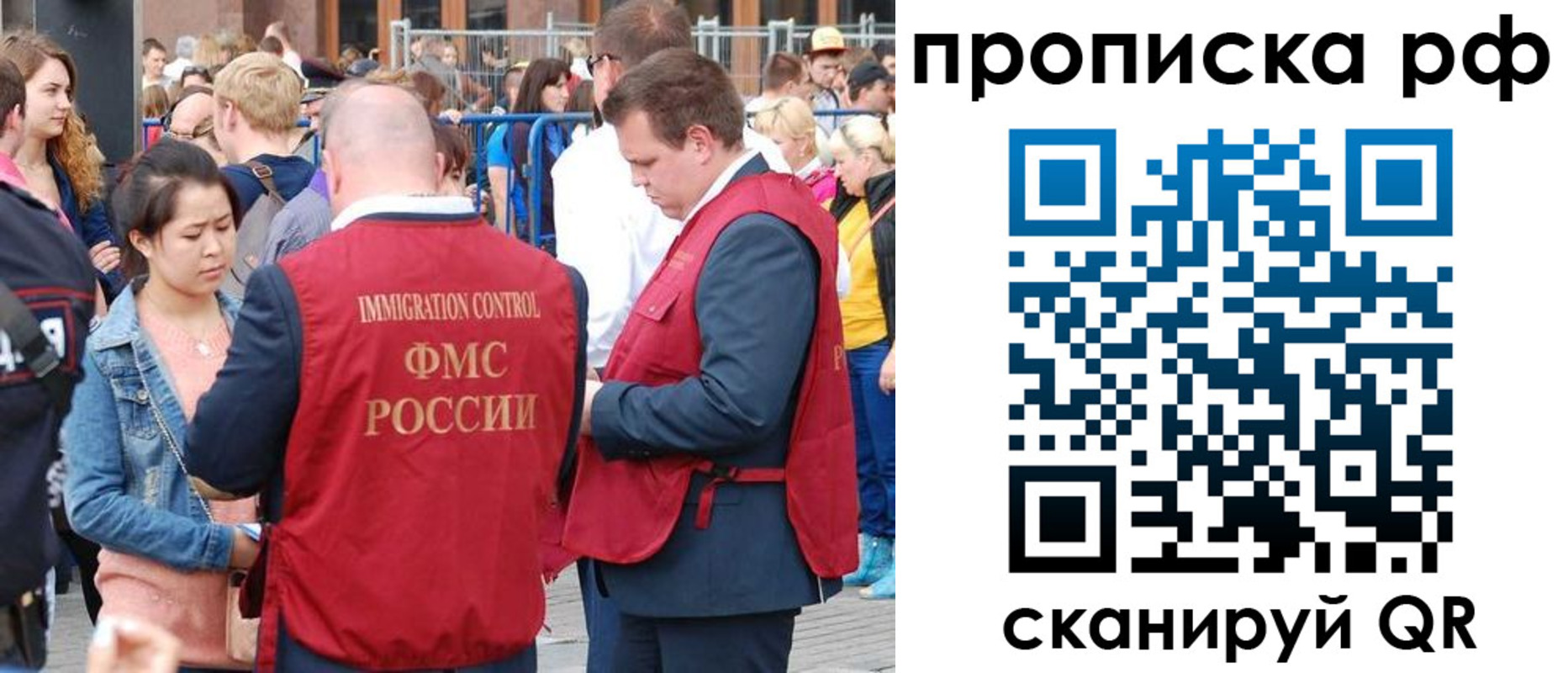 прописка 2025 в Ревде