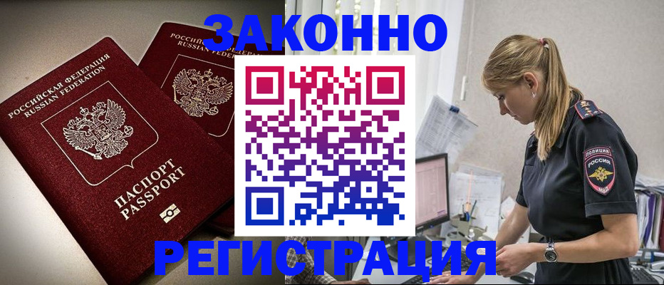 прописка для школы в Ревде