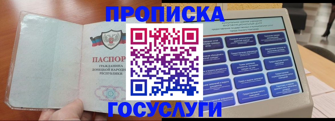 временная регистрация поиск в Ревде