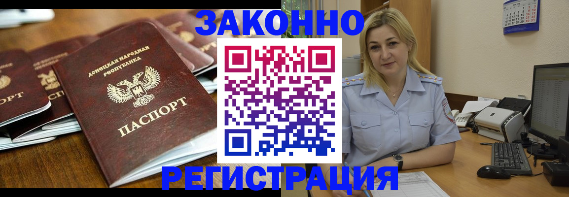 прописка для кредита в Ревде